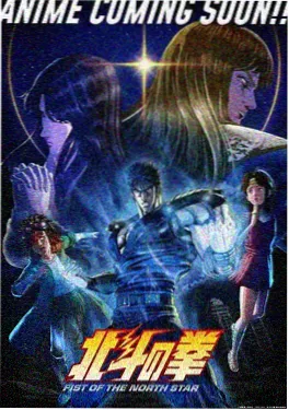 金牌影视国漫星轨少年海报